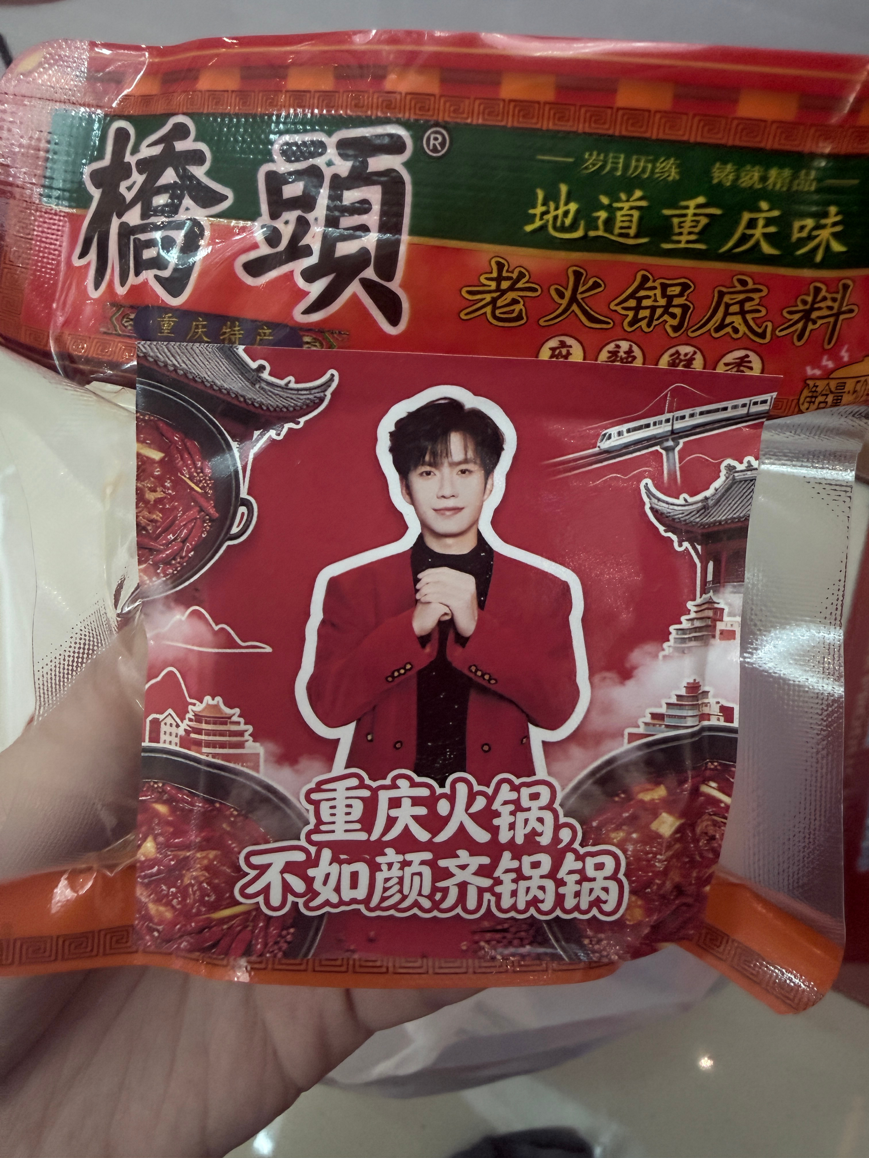 张颜齐  在3F痛楼霸王茶姬门口发放