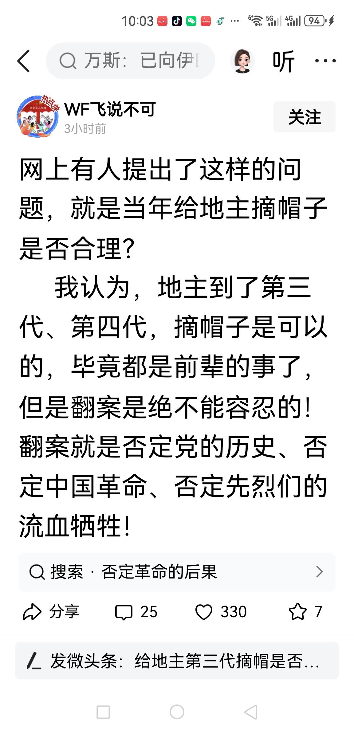 三代地主？
奇谈怪论！从未听说过个这个名号。印象中，只有地主分子，地主子女两类群