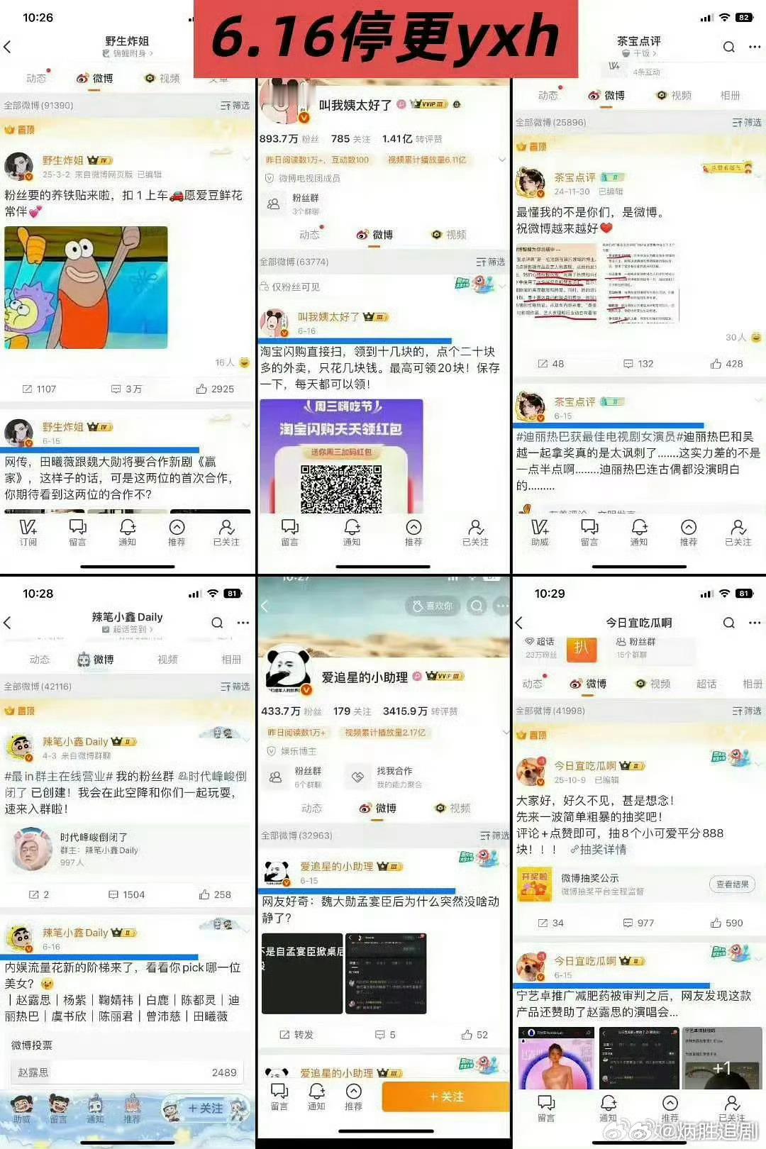 这是哪部剧报警的啊！ 12人以护剧为名敲诈剧组艺人被抓