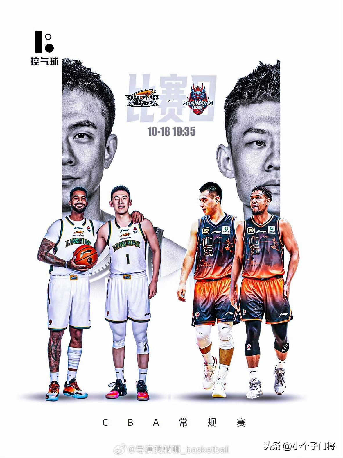 🏀[今晚大战！山东高速男篮vs辽宁本钢男篮，三大看点炸裂来袭！]
10月18日