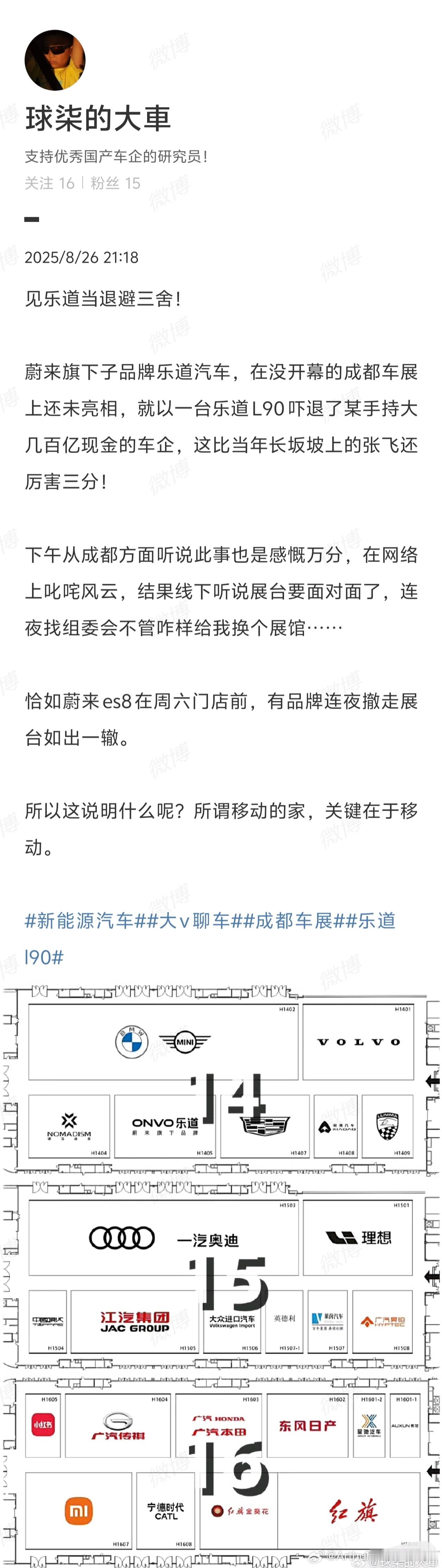 这件事情我下午也听说了，真实性嘛，大家到时候看看展馆安排有没有变化就知道了。我有