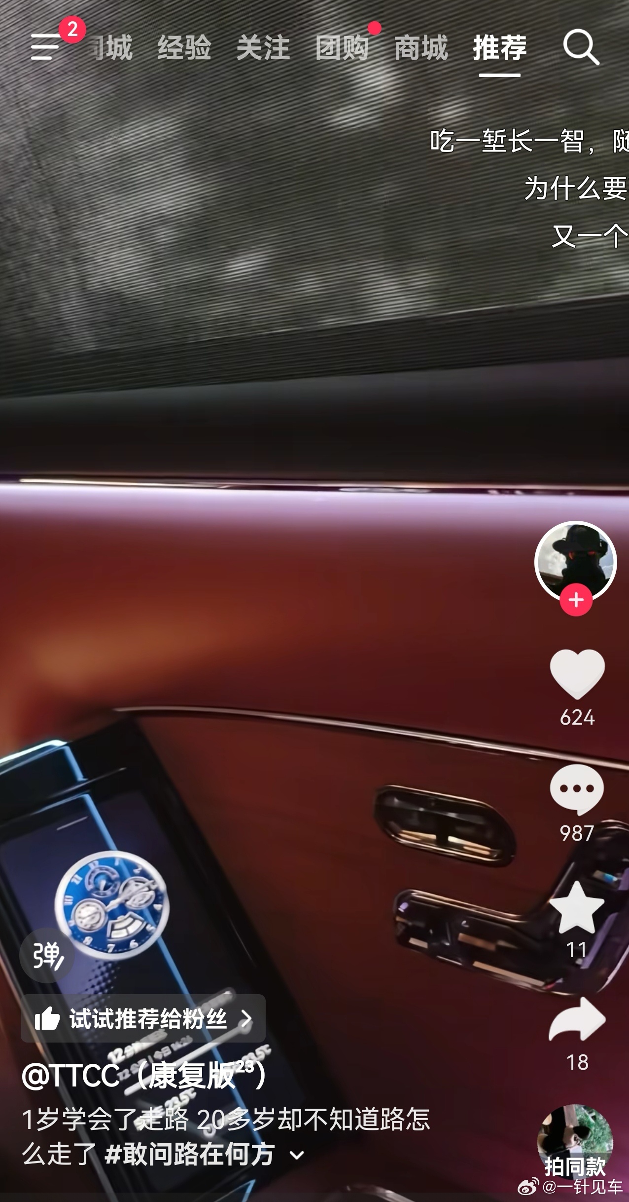 TTCC坐上尊界S800了想当初，如果...... 