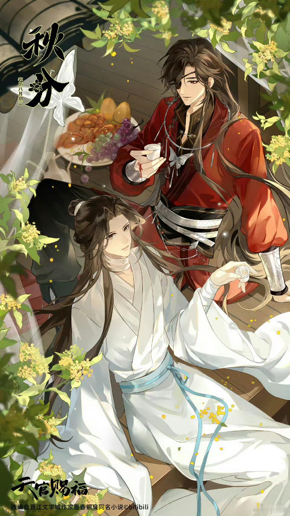 花城 ❤️谢怜 “如果你的梦想是拯救苍生，那我的梦想便唯你一人” 