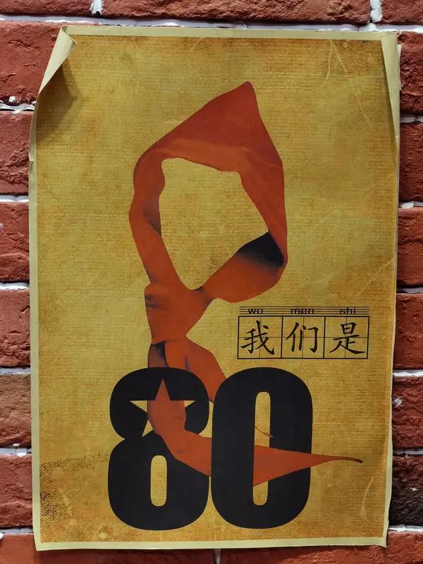 用一句话证明80后已经老了与自已的后代沟通不了啦，有代沟。