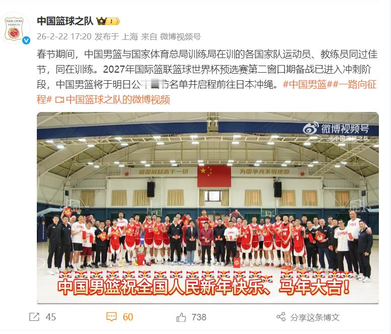 中国男篮公布客战日本名单随手点进国家队账号看到了下面截图这一条，在视频最后，男篮