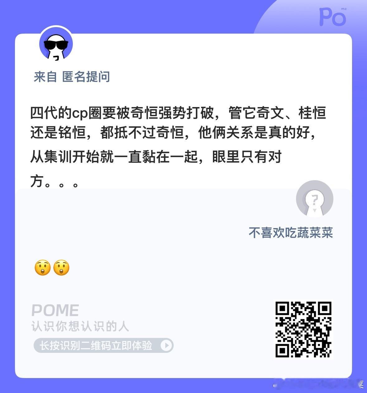 真的吗？ ​​​