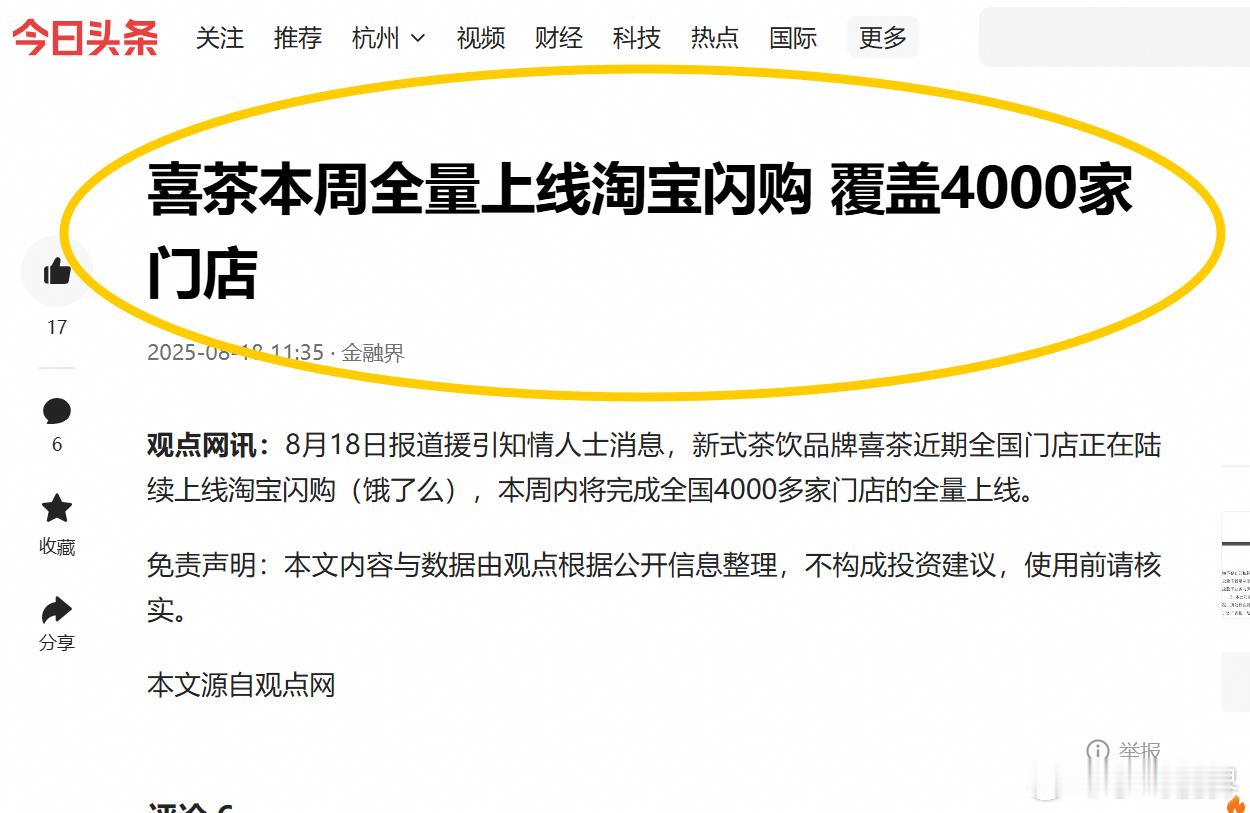 淘宝闪购这几天订单居然超美团了？这速度太吓人，几个月就撼动了美团十年江山。 阿里