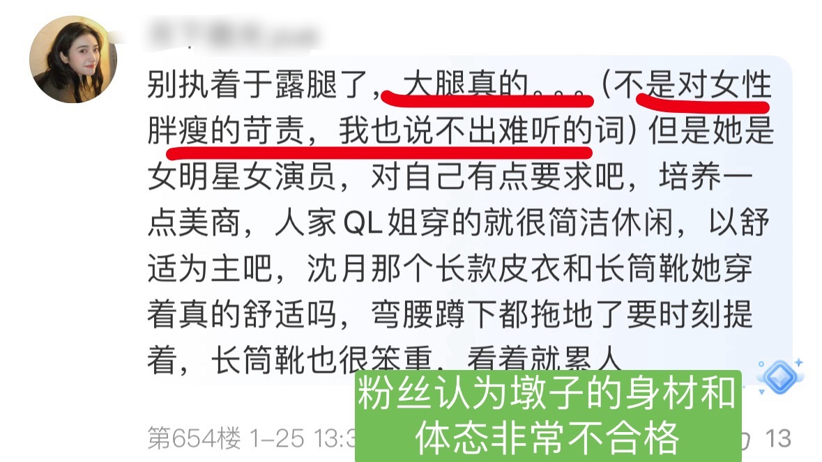 墩丝就是最了解墩子的群体 知道她在综艺爱抱团拉小团体、和蒸煮一样不服气王鹤棣是主