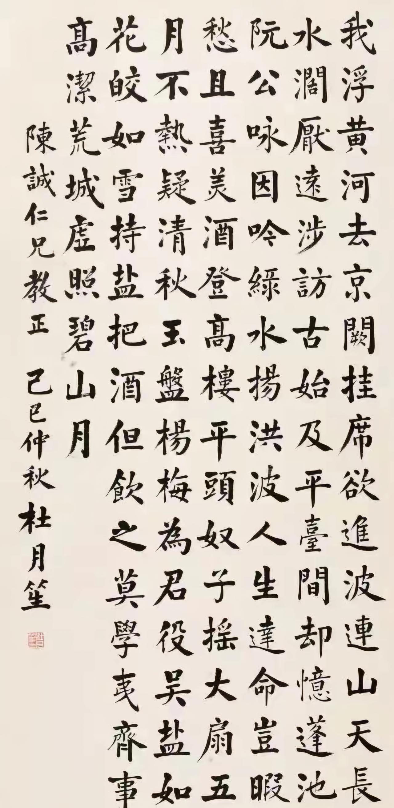 王铎：杜月笙的字，能够写成这样，也是不容易。