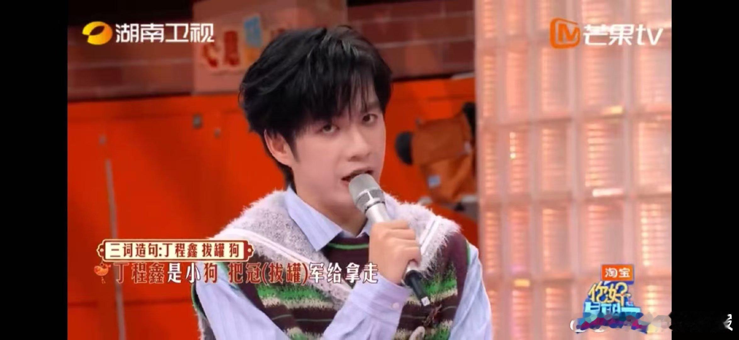 张颜齐是懂造句的 杨蓉夸张颜齐有才 你好星期六 丁程鑫、拔罐、狗三个不相关的词，