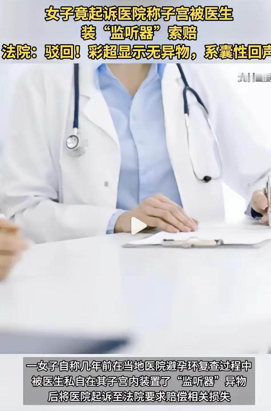不调用搜索该事件是一起因患者误解引发的医疗纠纷。以下是对该事件的详细分析：
 