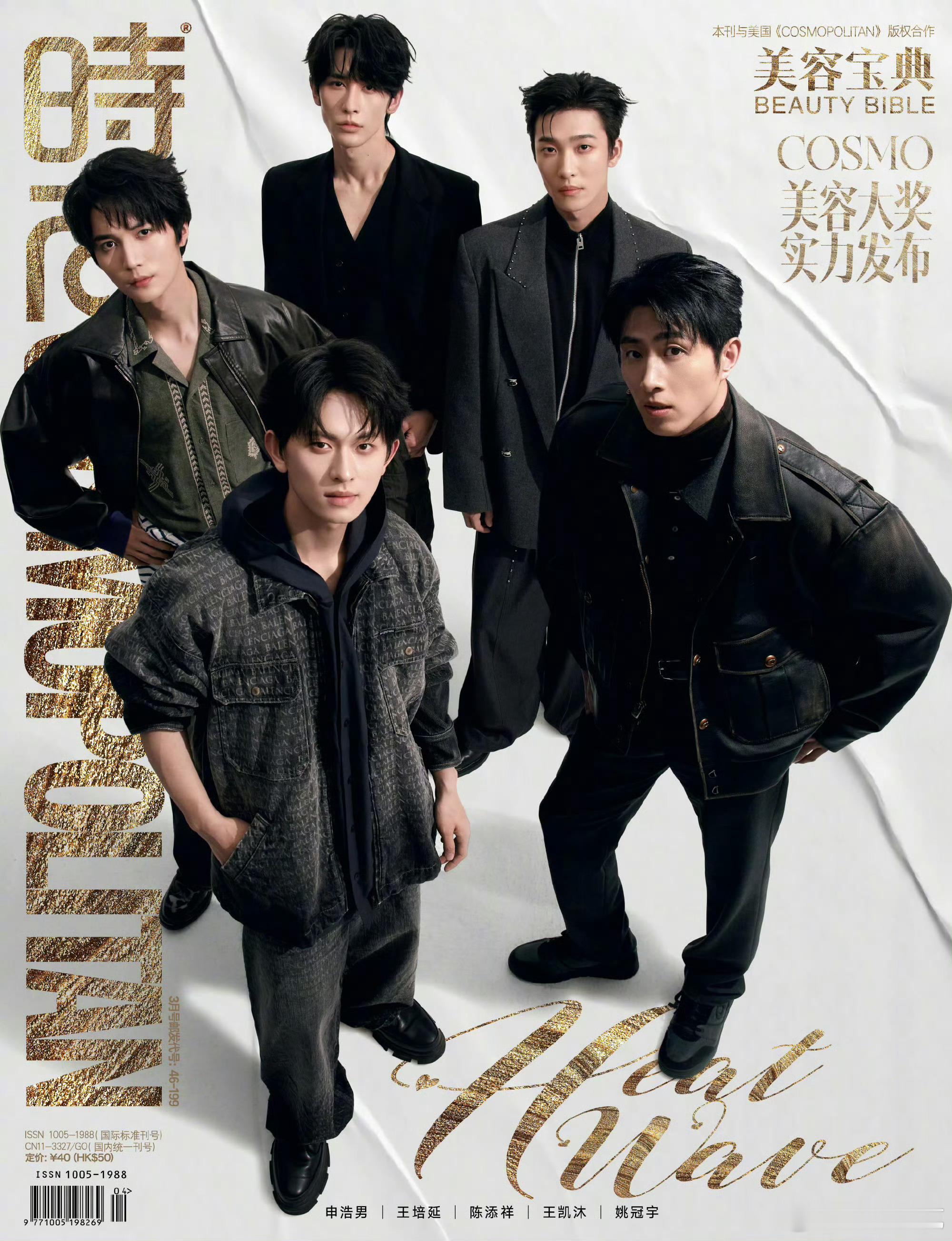 短男封面，挑战找岀1个帅哥，有的话