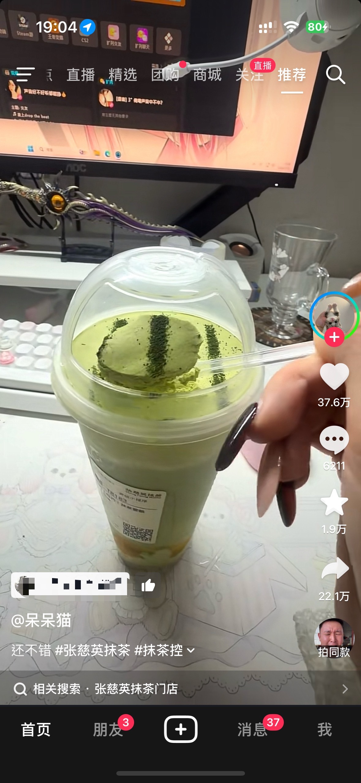 我哭了我好想吃 