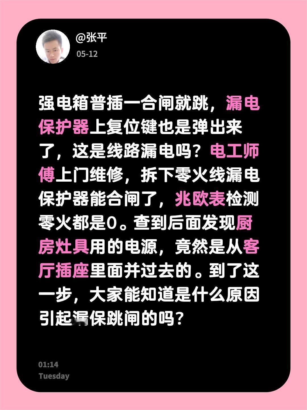 强电箱普插一合闸就跳，漏电保护器上复位键也是弹出来了，这是线路漏电吗？电工师傅上