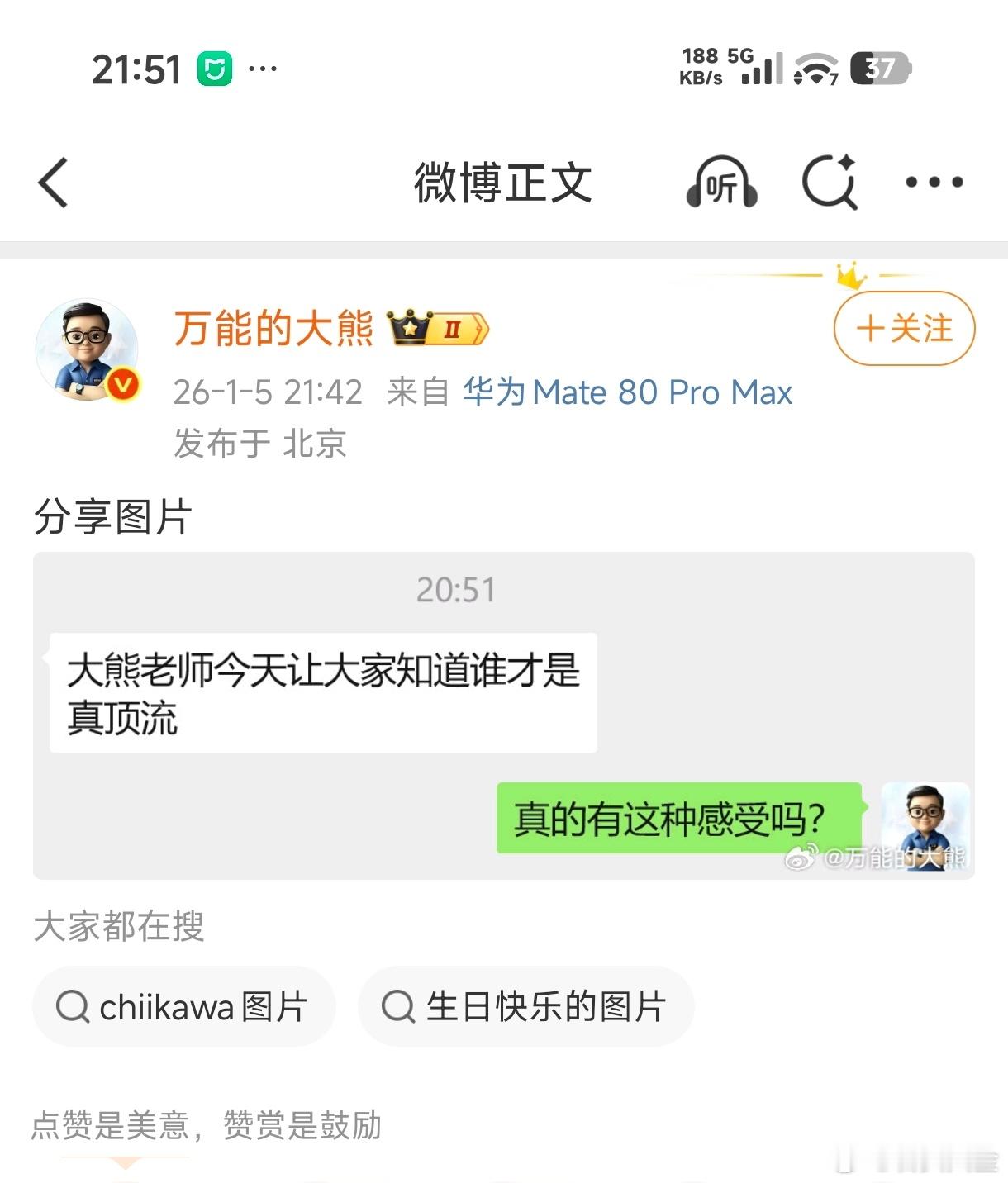 大熊这个脸皮真是厚到无敌，这下知道谁才是企业的负资产了吧？一个人能引起网上大多数