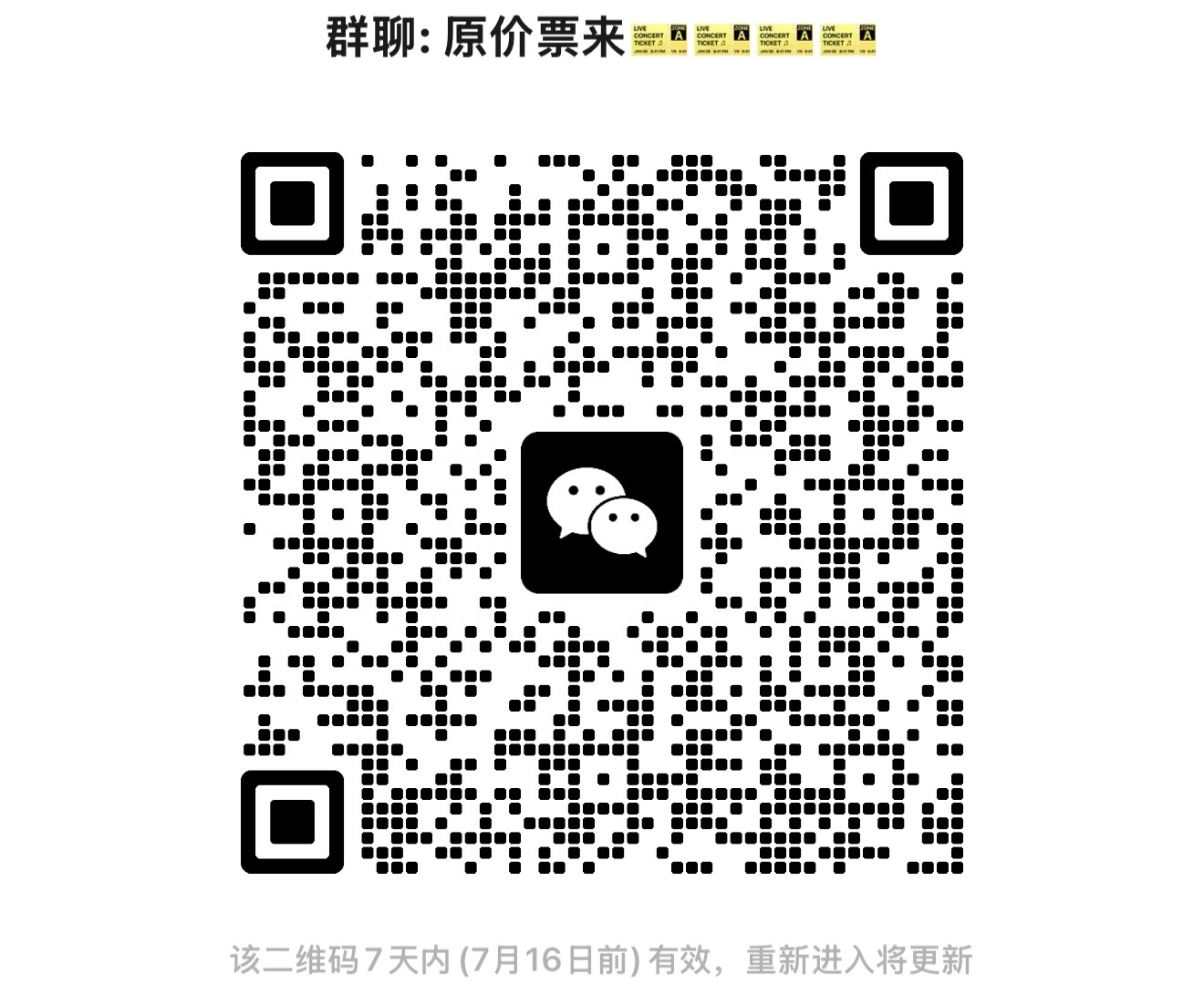 再来问一下！【需要四天帮抢】还有没有不去青岛的huq可以帮忙的 已经帮抢某一天 