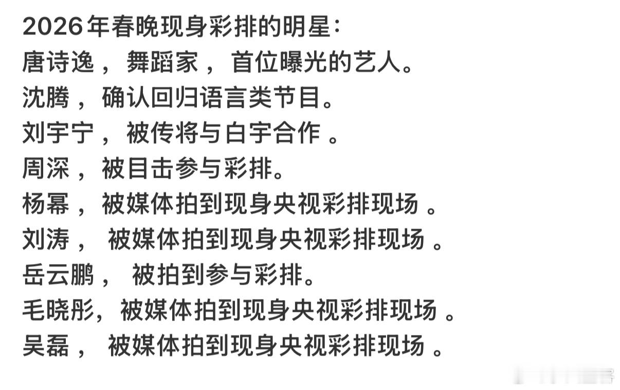 期待今年的春晚