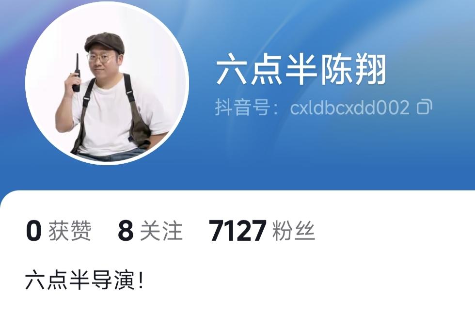 陈翔这记“回马枪”够狠！球球前脚刚走，后脚就把六点半“分了家”
 
6月6日，就