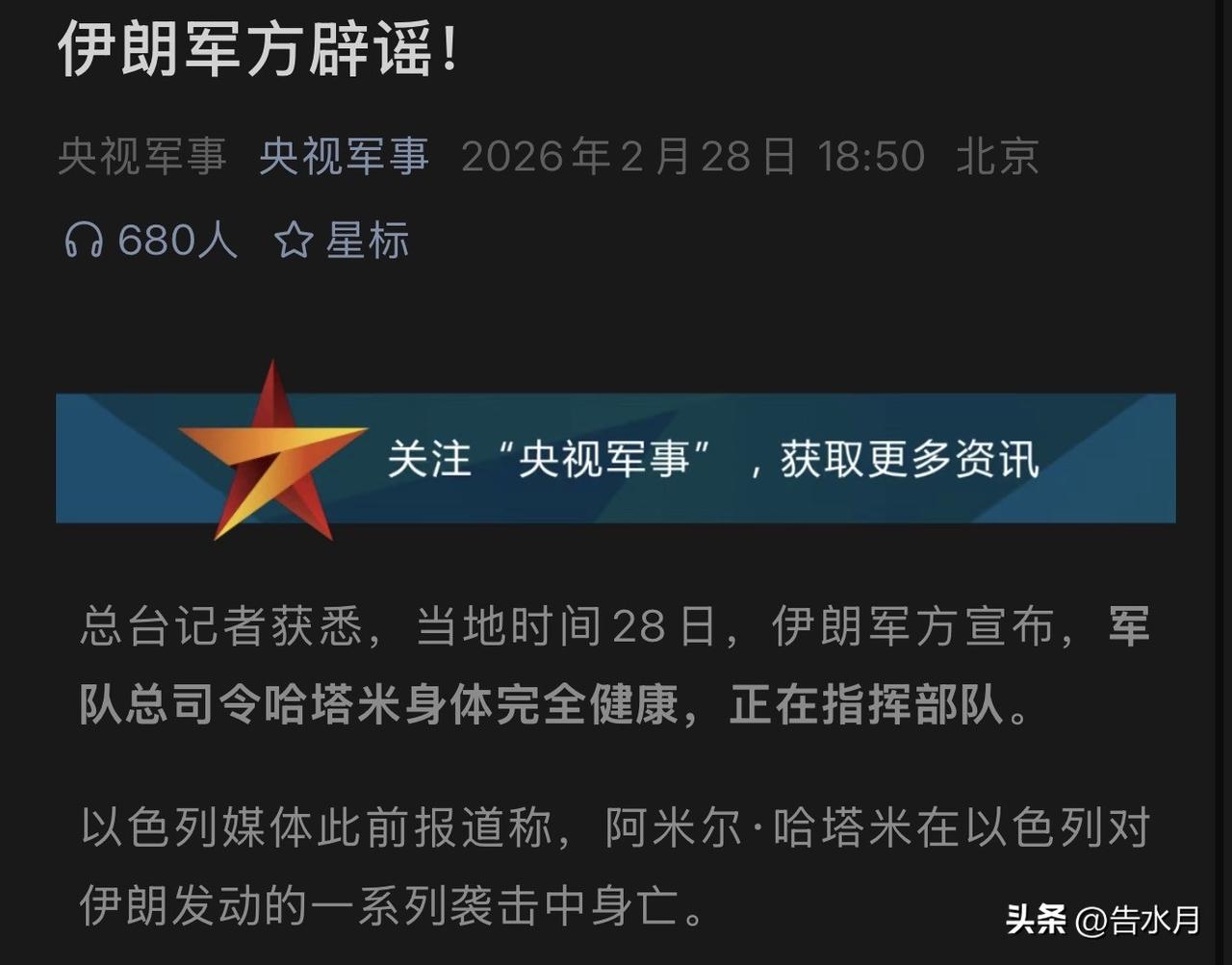打起仗来，除了物质上的互相攻击，舆论信息战也很重要！

从美以和伊朗这一天的你来