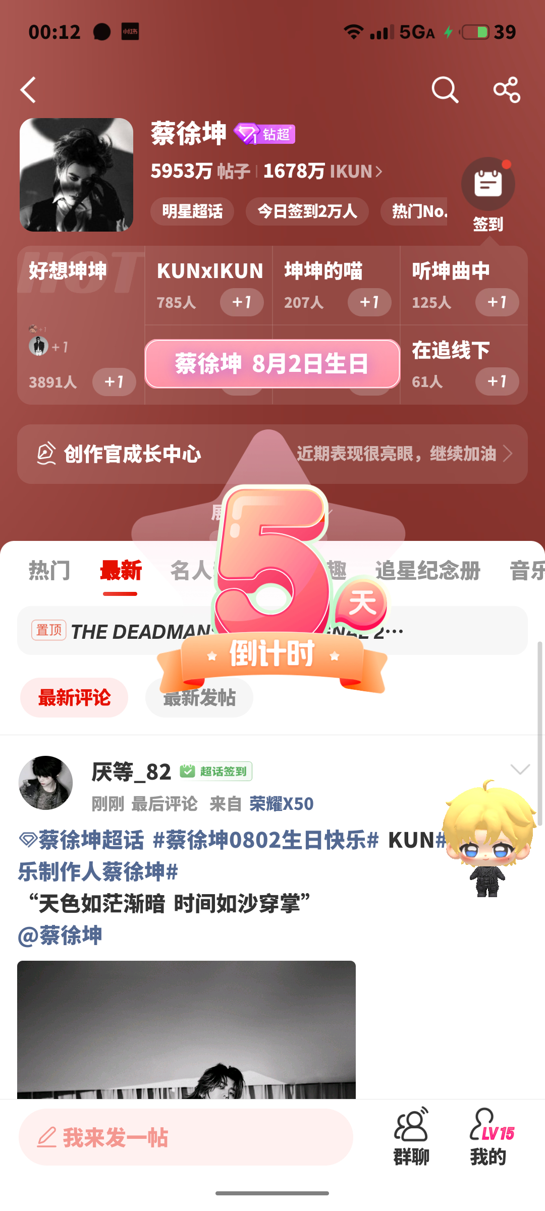 怎么这么快 只有5天了 