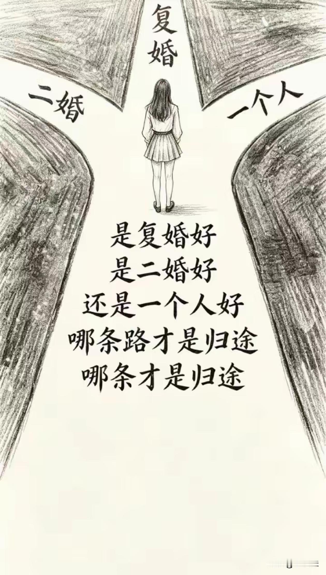 有没有离过婚的朋友来讲一下，是你们还会复婚吗？