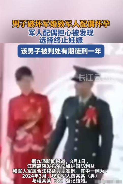 江西，女子与现役军人结婚，没过几个月，她发现怀孕，但孩子不是丈夫的，而是另一位男