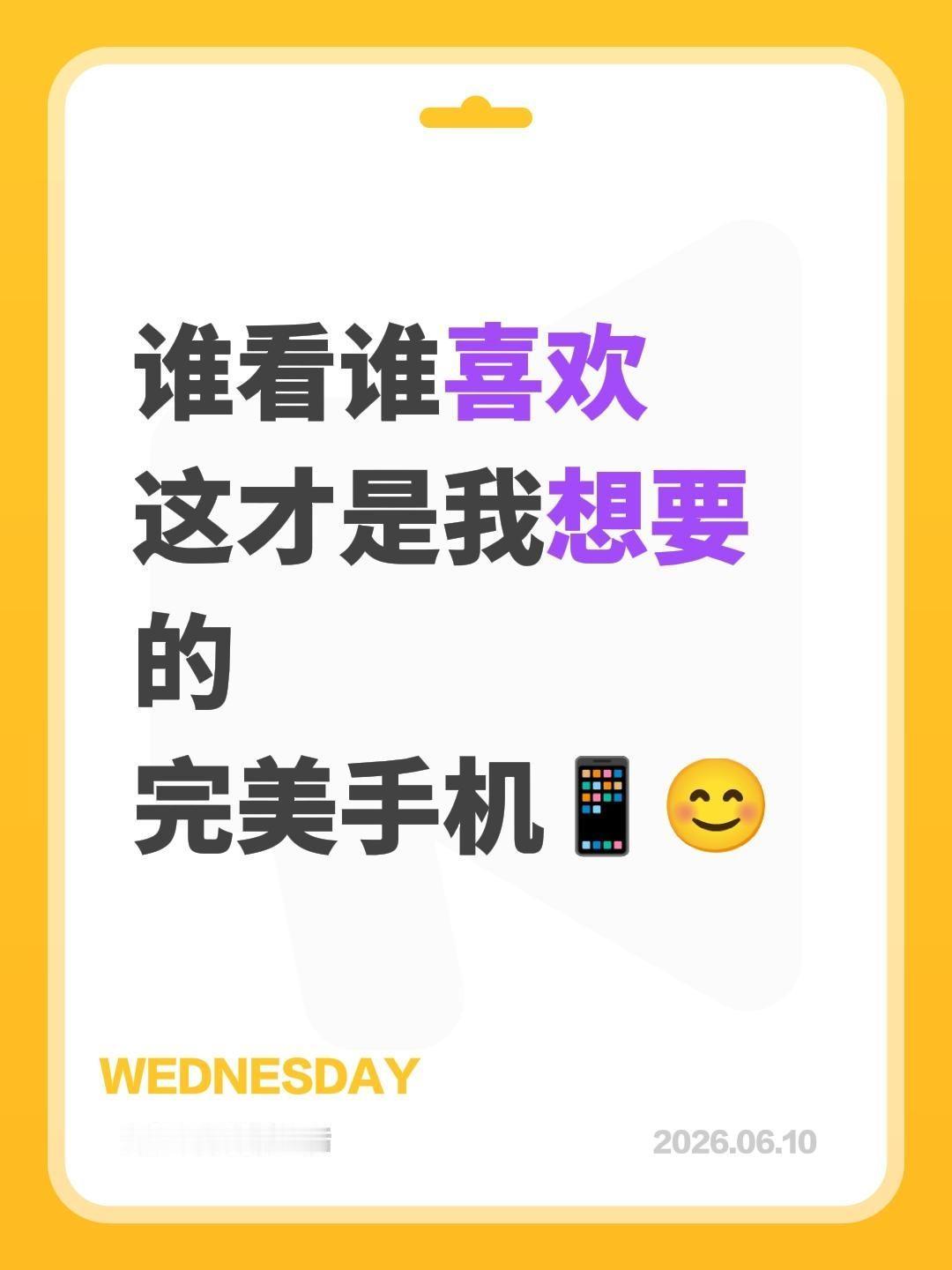 🔘芯片：骁龙8E5就行
🔘屏幕：6.8~6.9英寸双层OLED高刷直屏
🔘