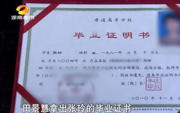 让母亲彻底崩溃！湖南一女大学生毕业后不工作，甘愿与50岁流浪汉同居，甚至还在街头