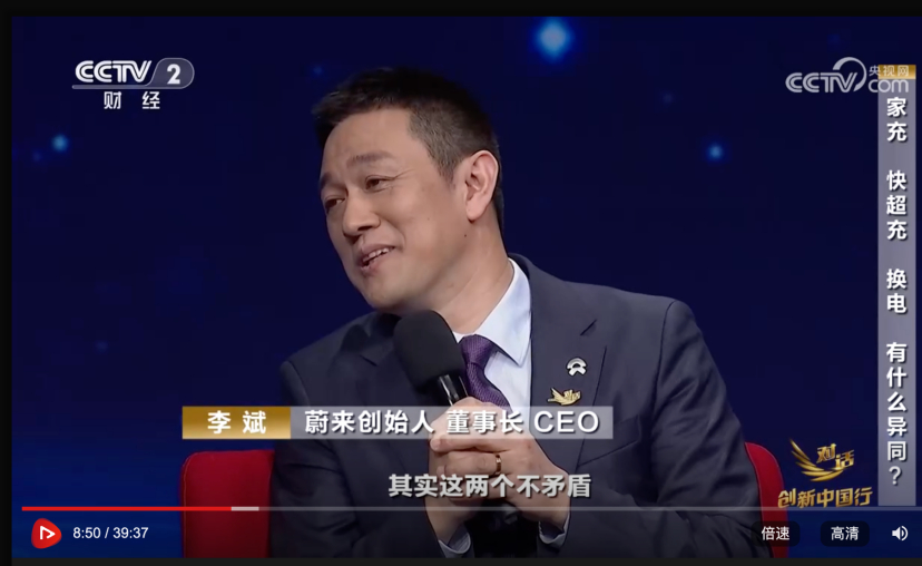 【李斌在央视《对话》——换电和快充不是二选一，而是‘可充可换可升级’的全场景覆盖