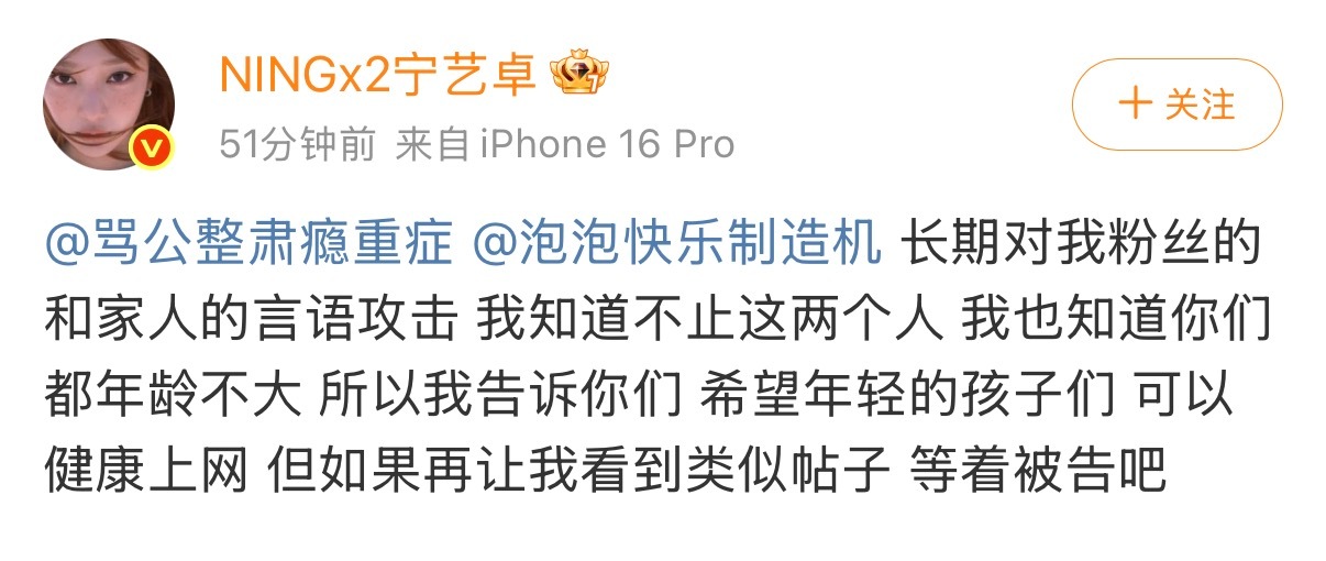 宁艺卓本人下场 这是发生了什么？ 