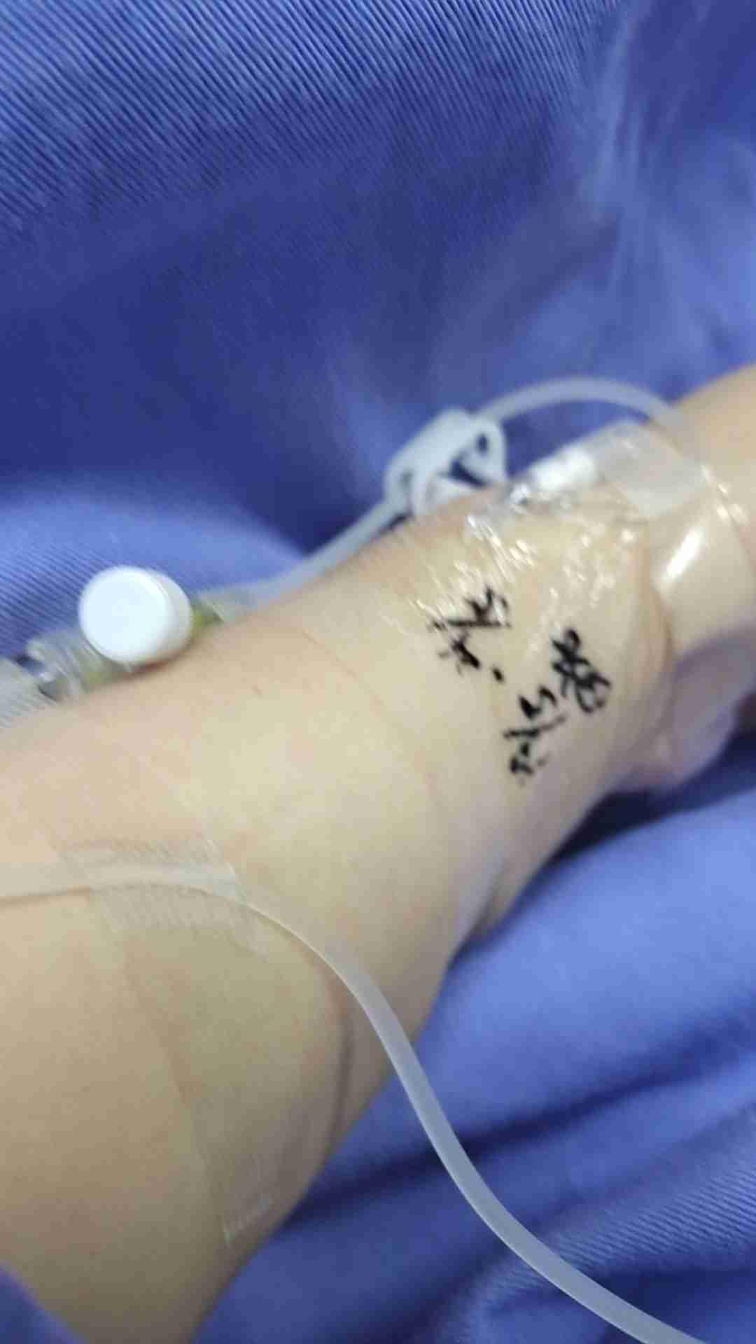 仙人板板，输8个小时了还有两大瓶。[流泪]


带定位晒今日生活
我的今日状态：