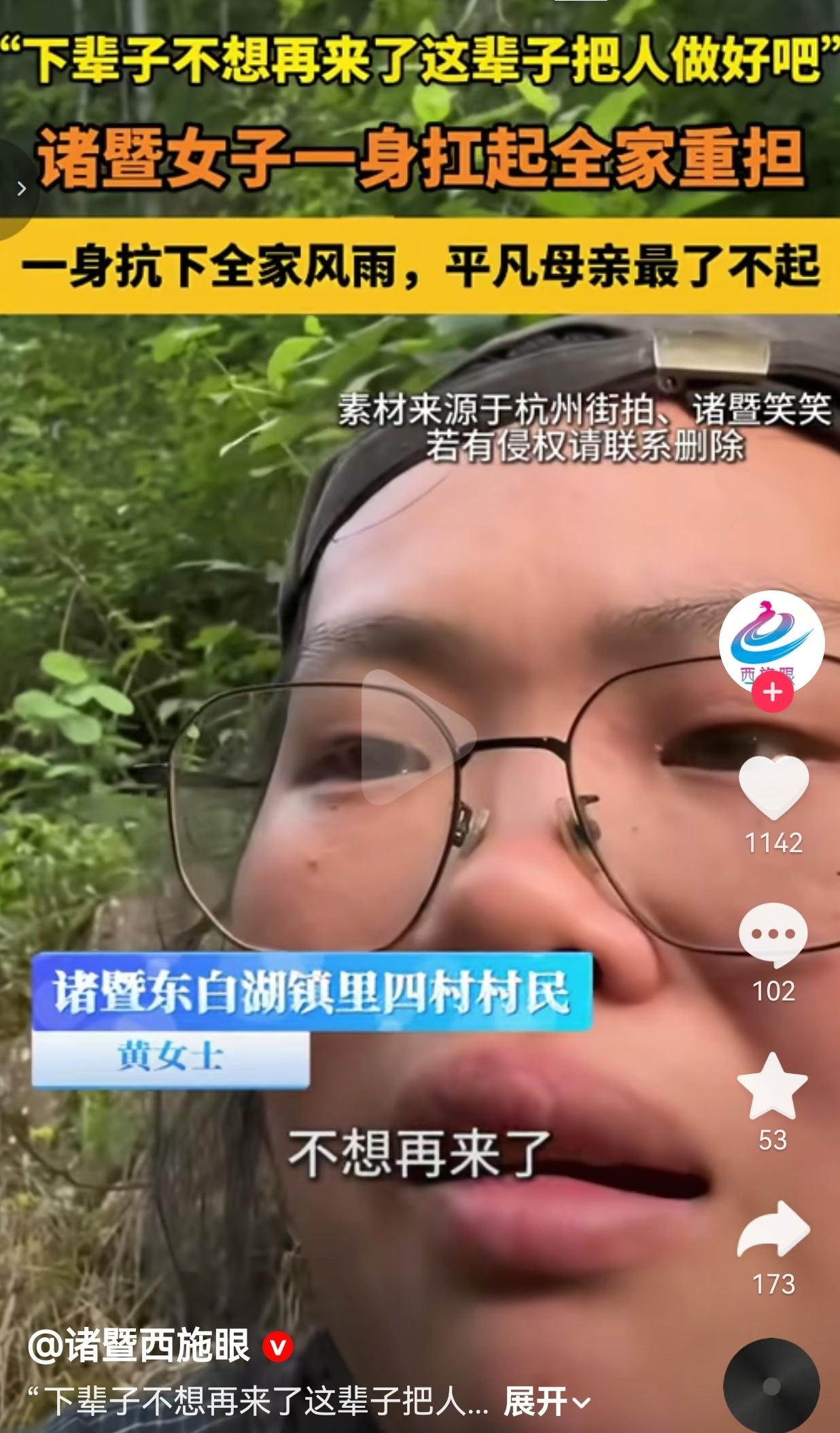 “下辈子不想再来了，这辈子把人做好吧。”
 
说出这句话的黄女士，不是看破红尘，
