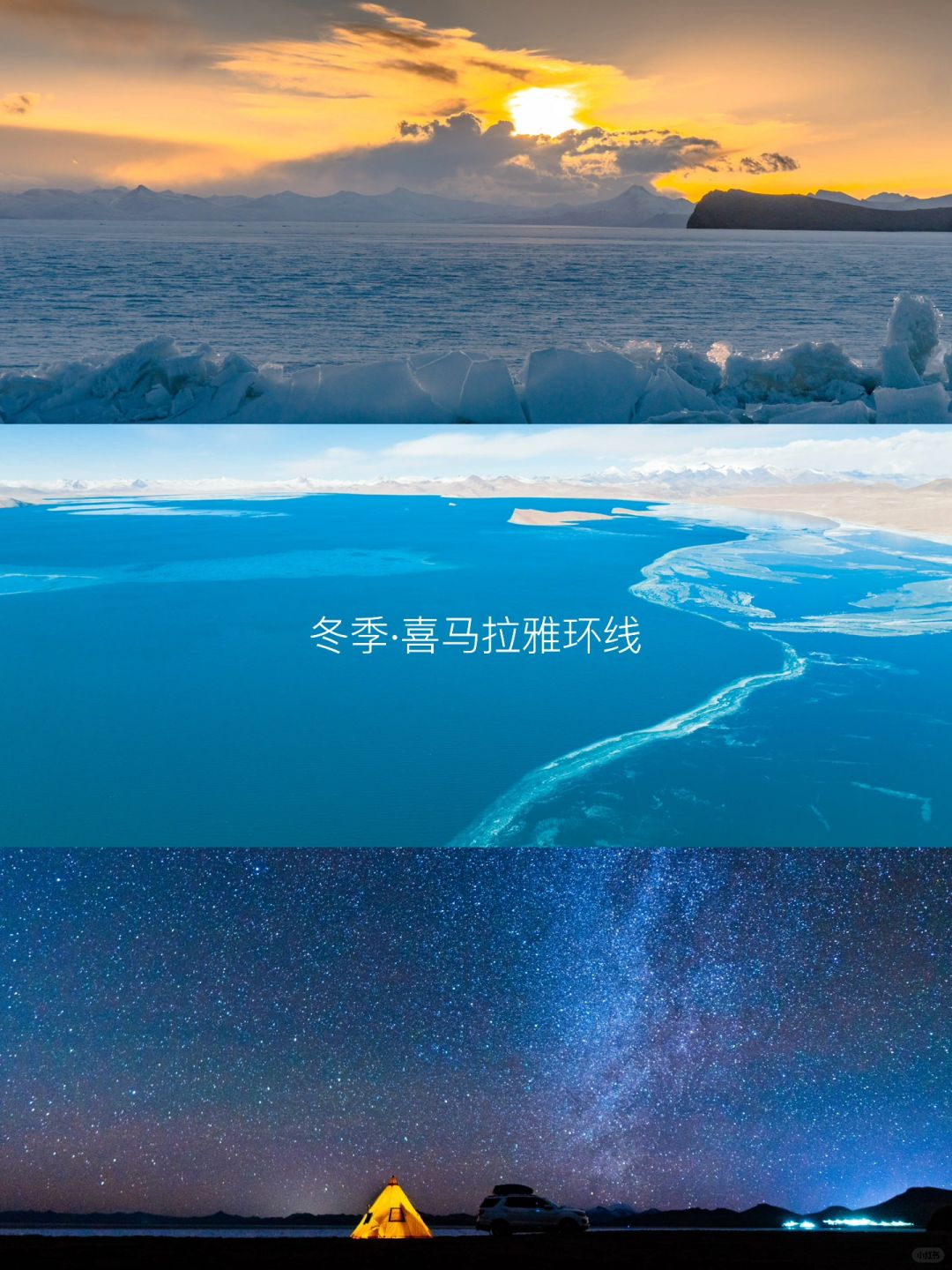 请看完18张图，这是我心中西藏冬季最美路线