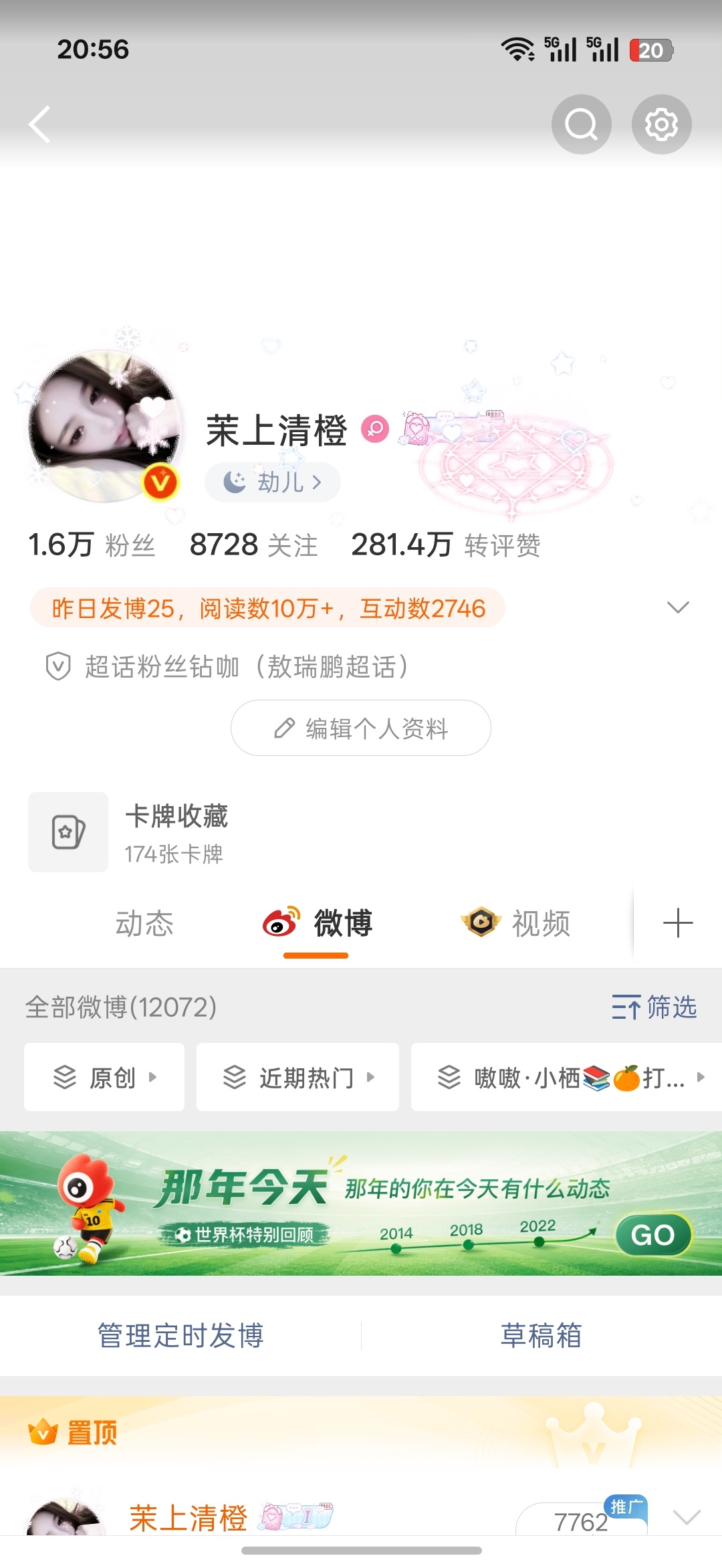 晚上好来动动呀 