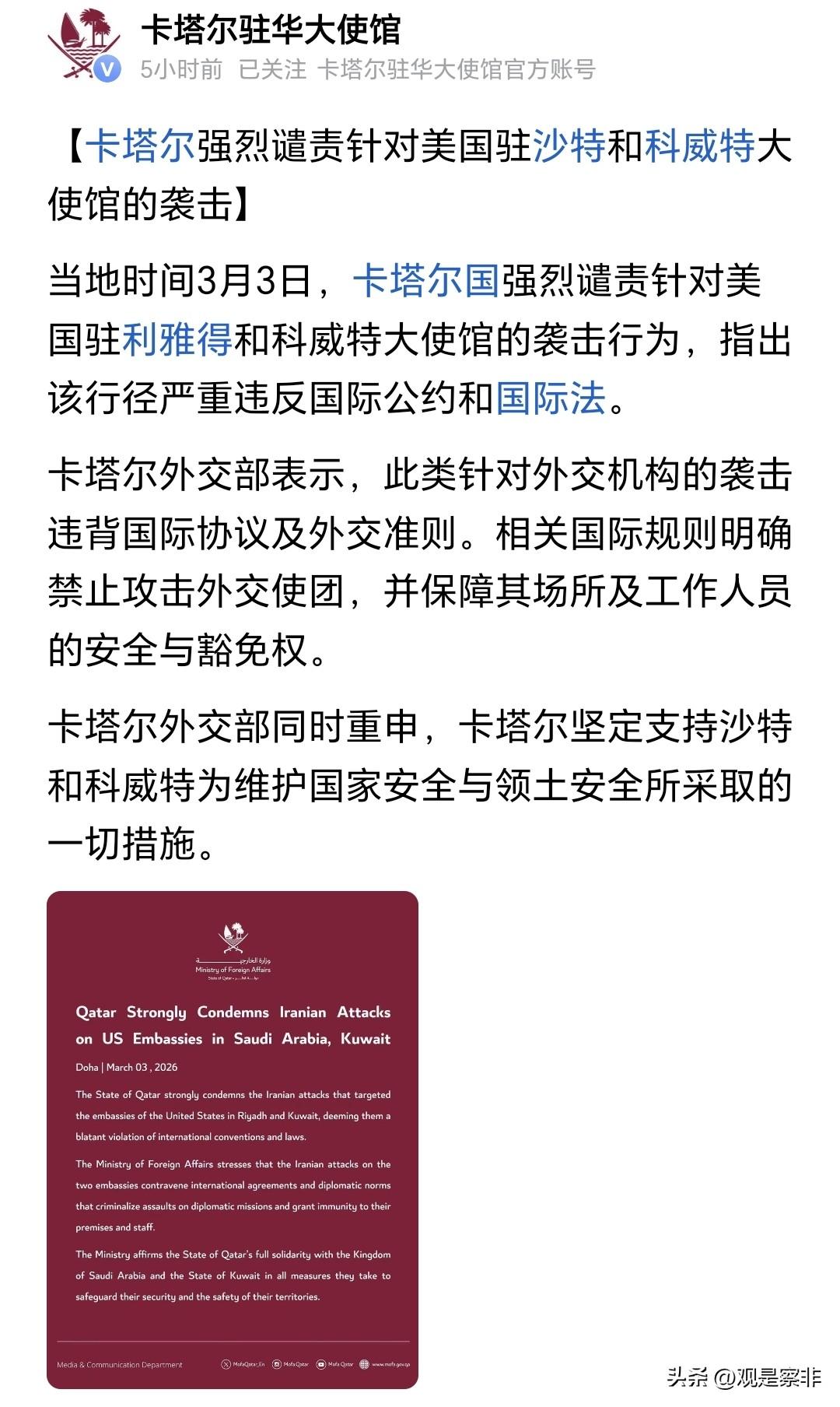 伊朗现在打的其实不止是美国和以色列，还有其他阿拉伯国家。虽然大家都觉得中东的其他