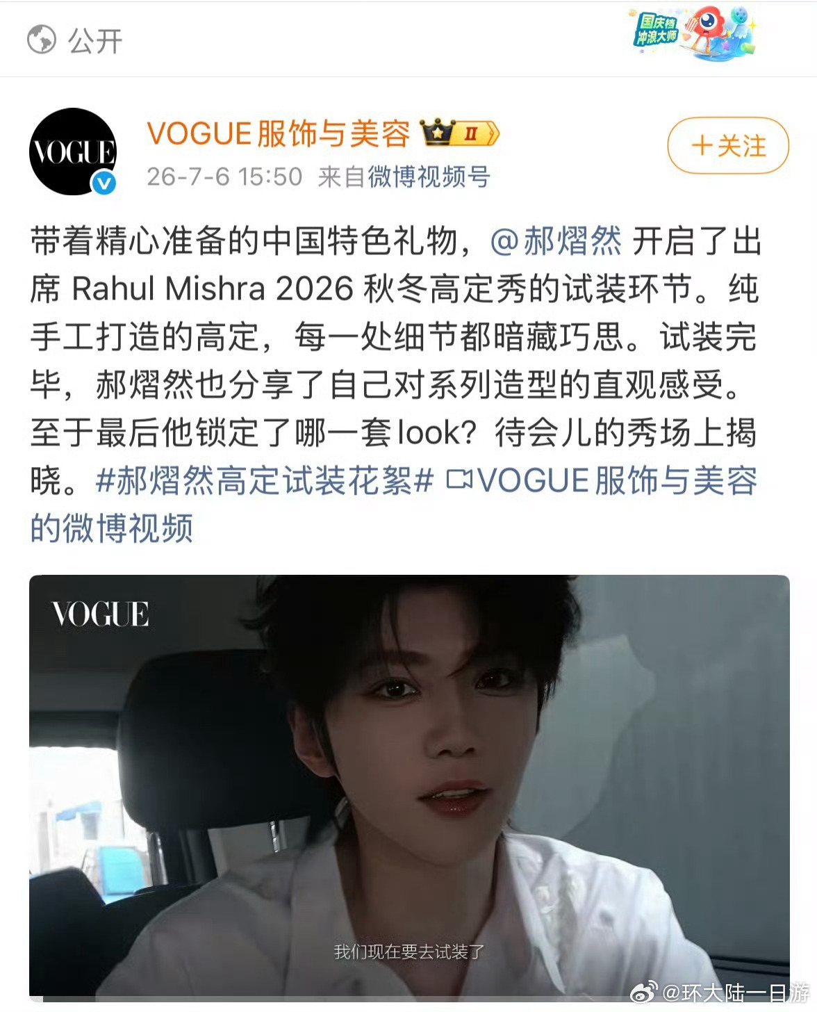 顶级时尚圈全都吻了上来 