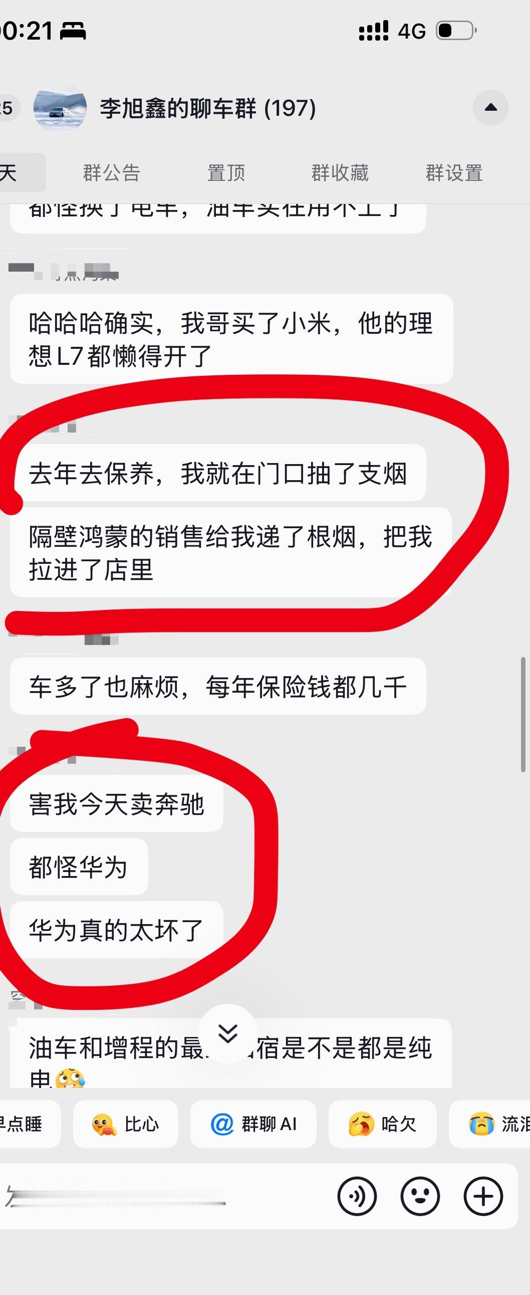 是不是很多油车都是这样的，就因为被销售拉着去体验了一下电车，就回不去了这位奔驰车