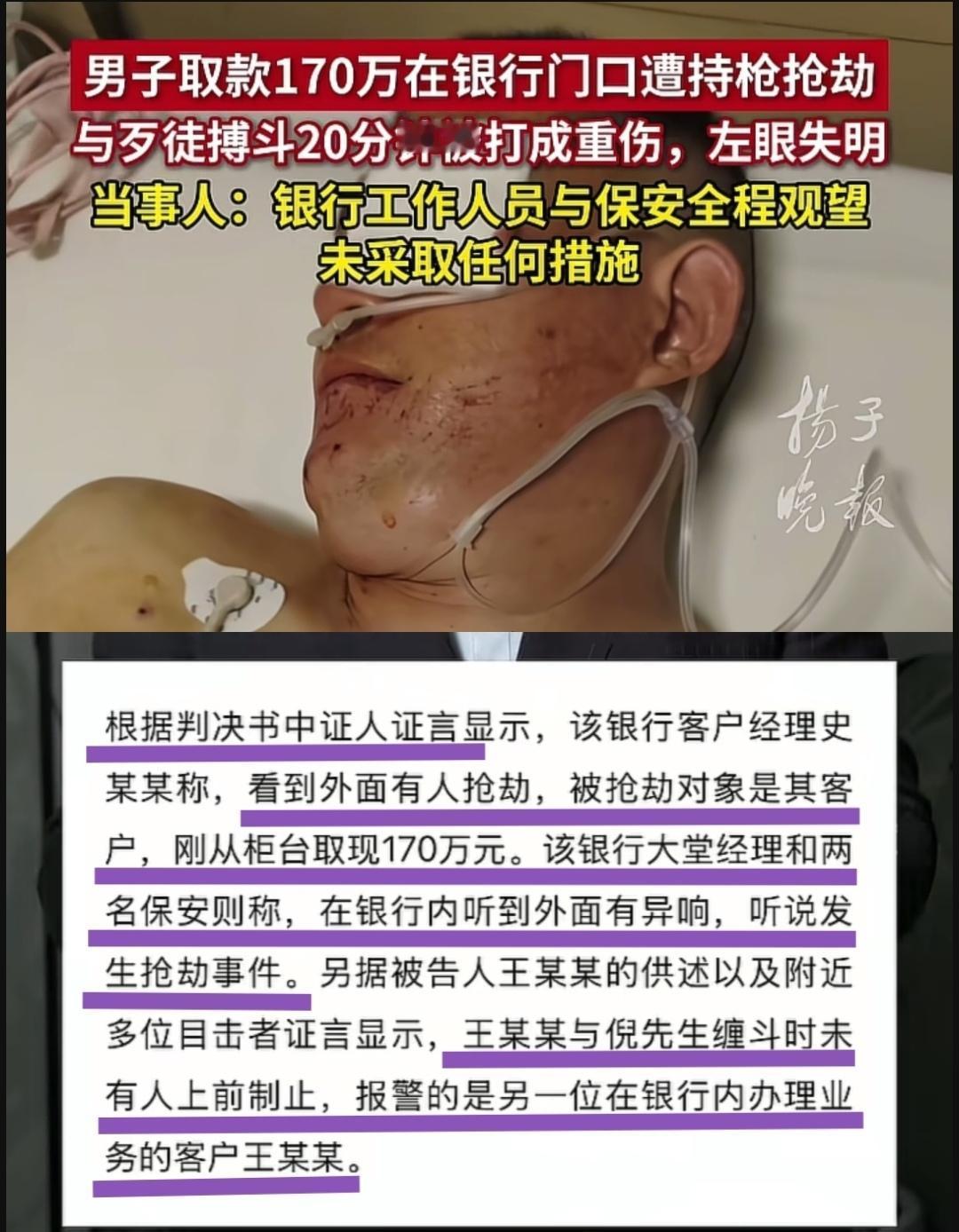 170万在银行门口遭持枪抢劫，大家气愤的点在于咱们默认银行是安全场所，尤其是取1