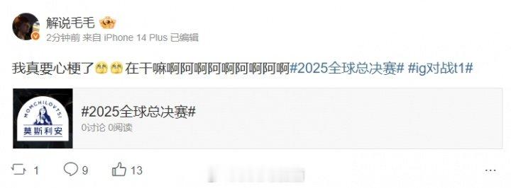 解说热议iG首局落败：在车上看 本就想吐的感觉雪上加霜IG火龙魂被T1翻盘 水晶