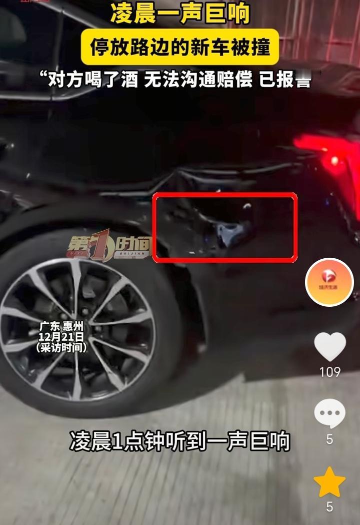 “人在家中坐，祸从天上来”！广东惠州，女子把才买三个月的新车放在楼下，凌晨一点多