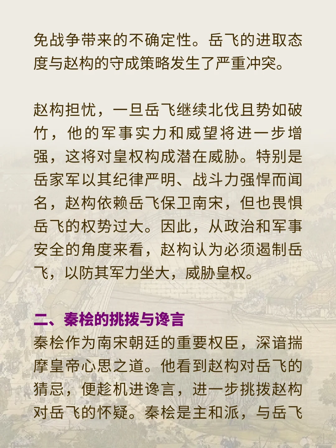 精忠报国的岳飞，是否死得太冤？