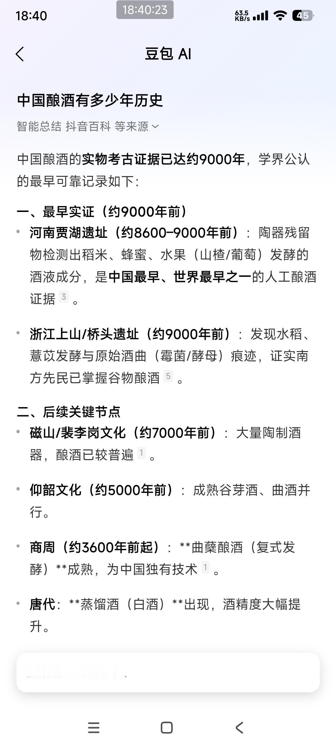 有人说中国的高度蒸馏白酒才几十年的历史，是从苏联学来的。

可笑的居然还有人认可