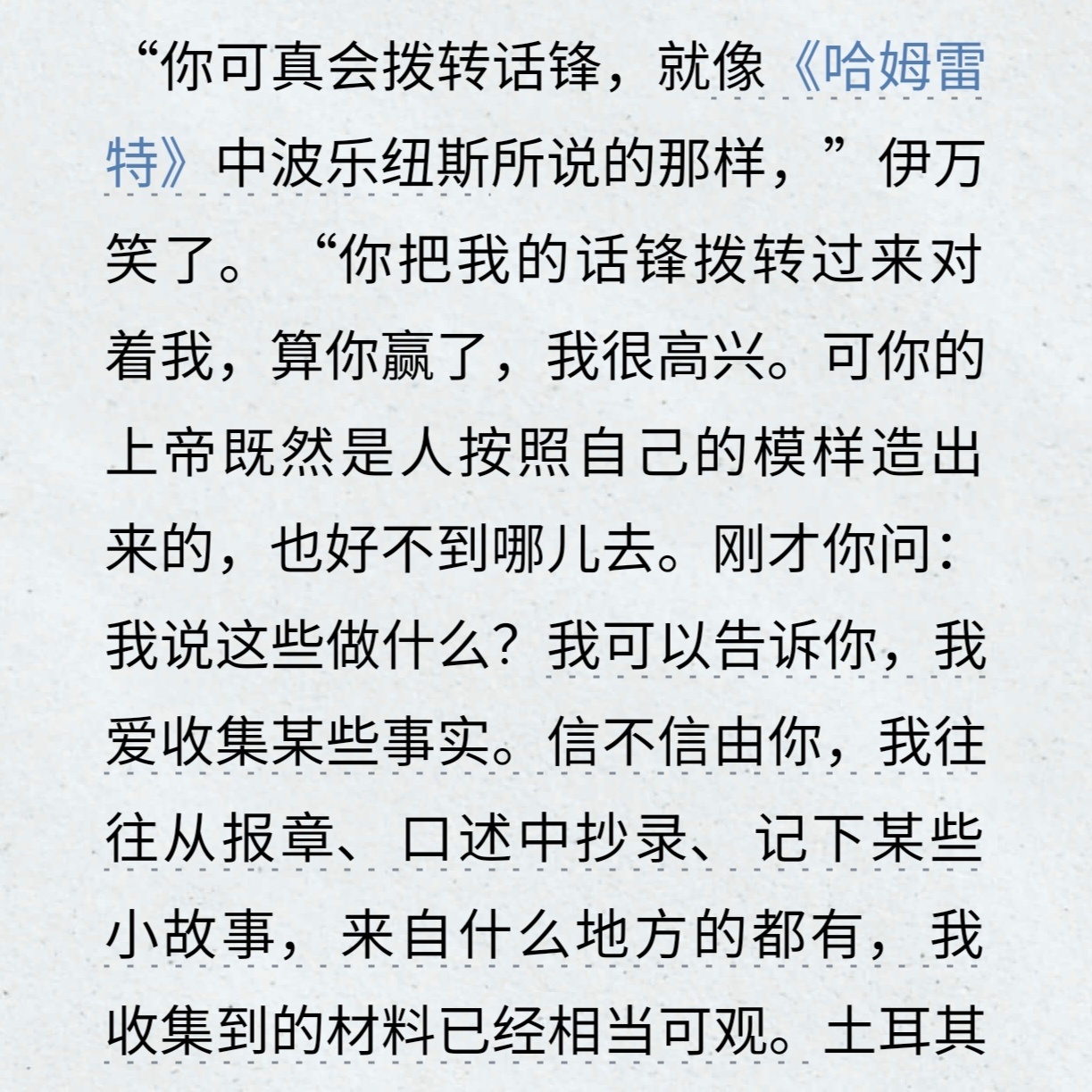 看到这里不知为何感觉如果身处现代伊万会是tcc一员（ 