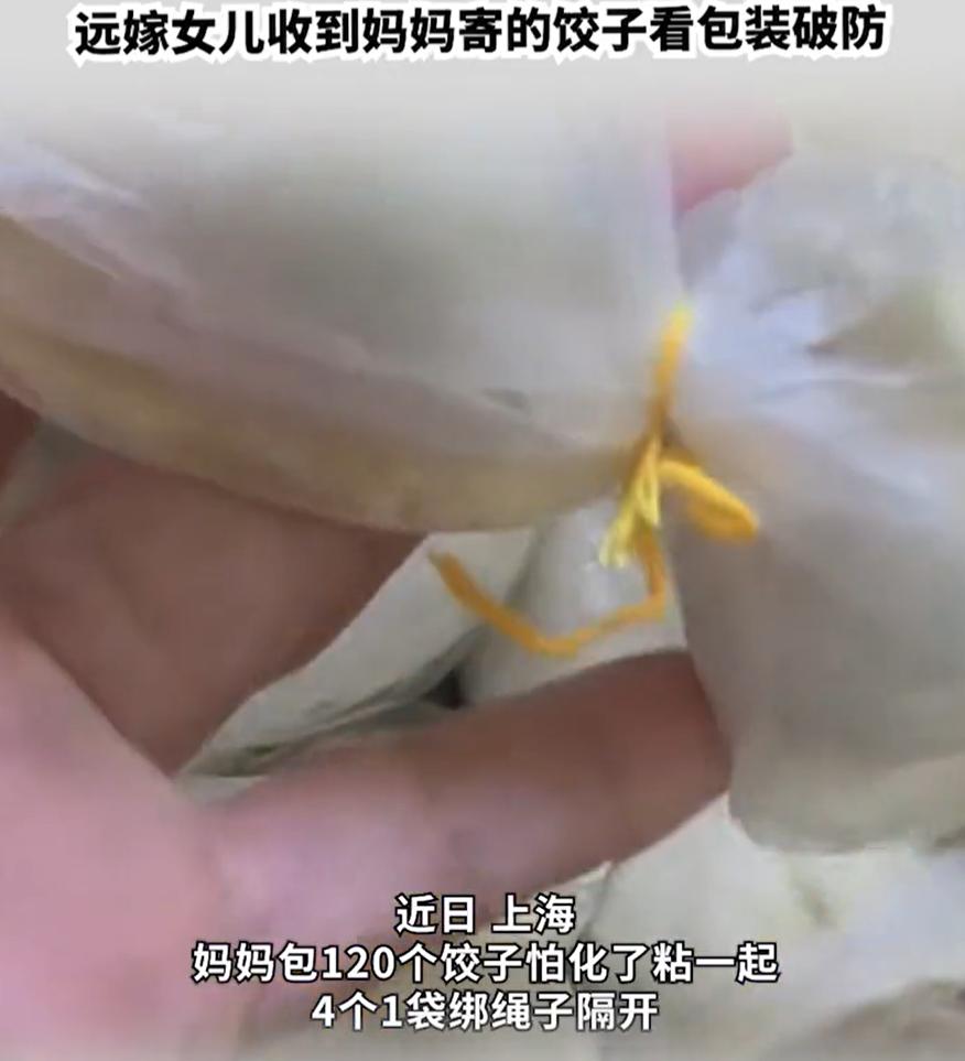 上海，一女子远嫁后给妈妈打电话，聊天时随口说了句包饺子包不出妈妈的味道，万万没想