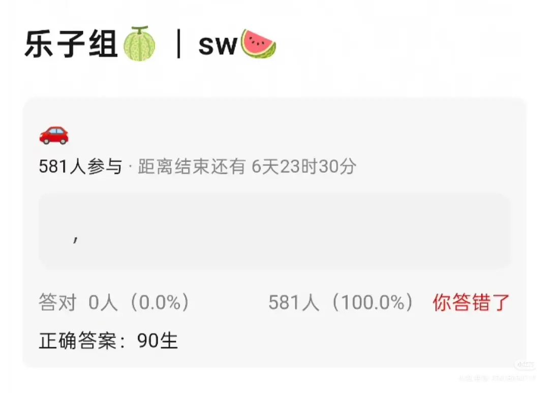 8.22🍉吃瓜不信瓜 