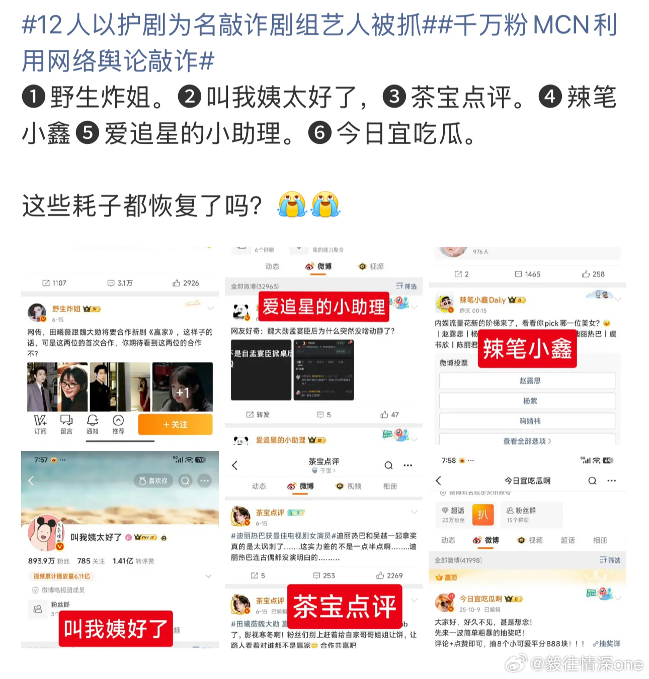 这都是谁呀？真是大快人心！为民除害呀！ 