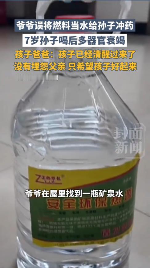 “悲剧还是发生了！”近日，河南周口，一7岁男孩感冒后，爷爷心疼孙子便兑了些温水给