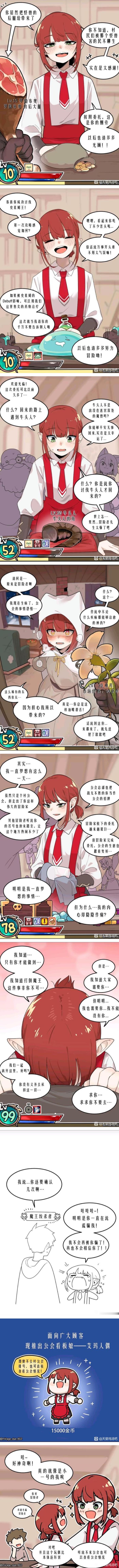 以防你没看过「看板娘艾玛」！ 