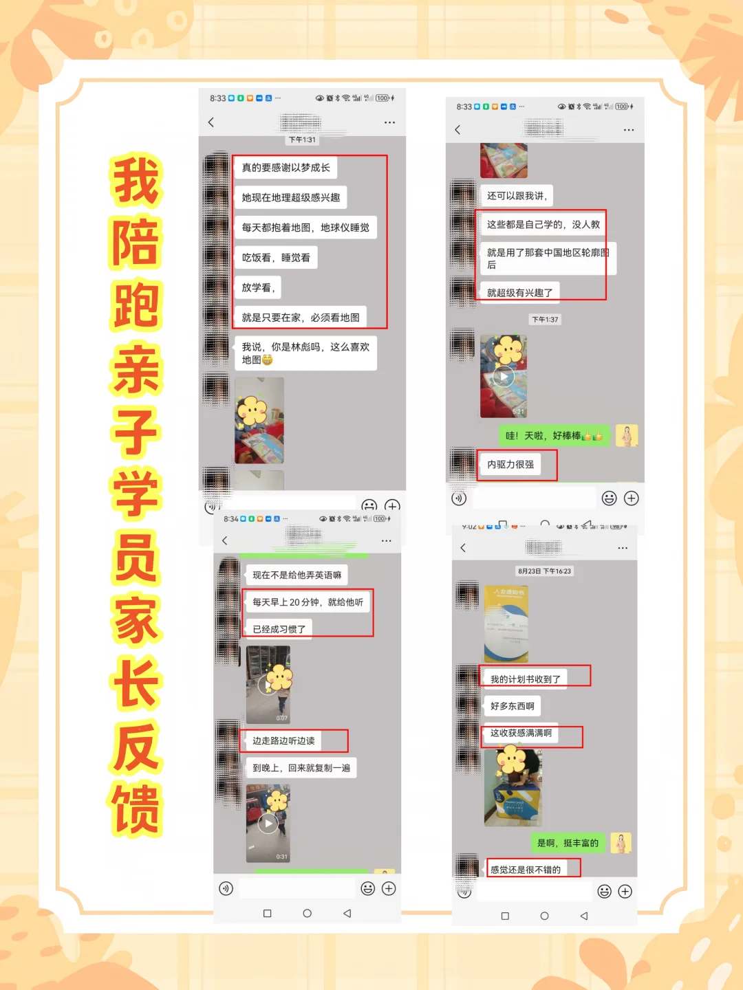 仅仅4个月，就养成了自主学习的习惯‼️