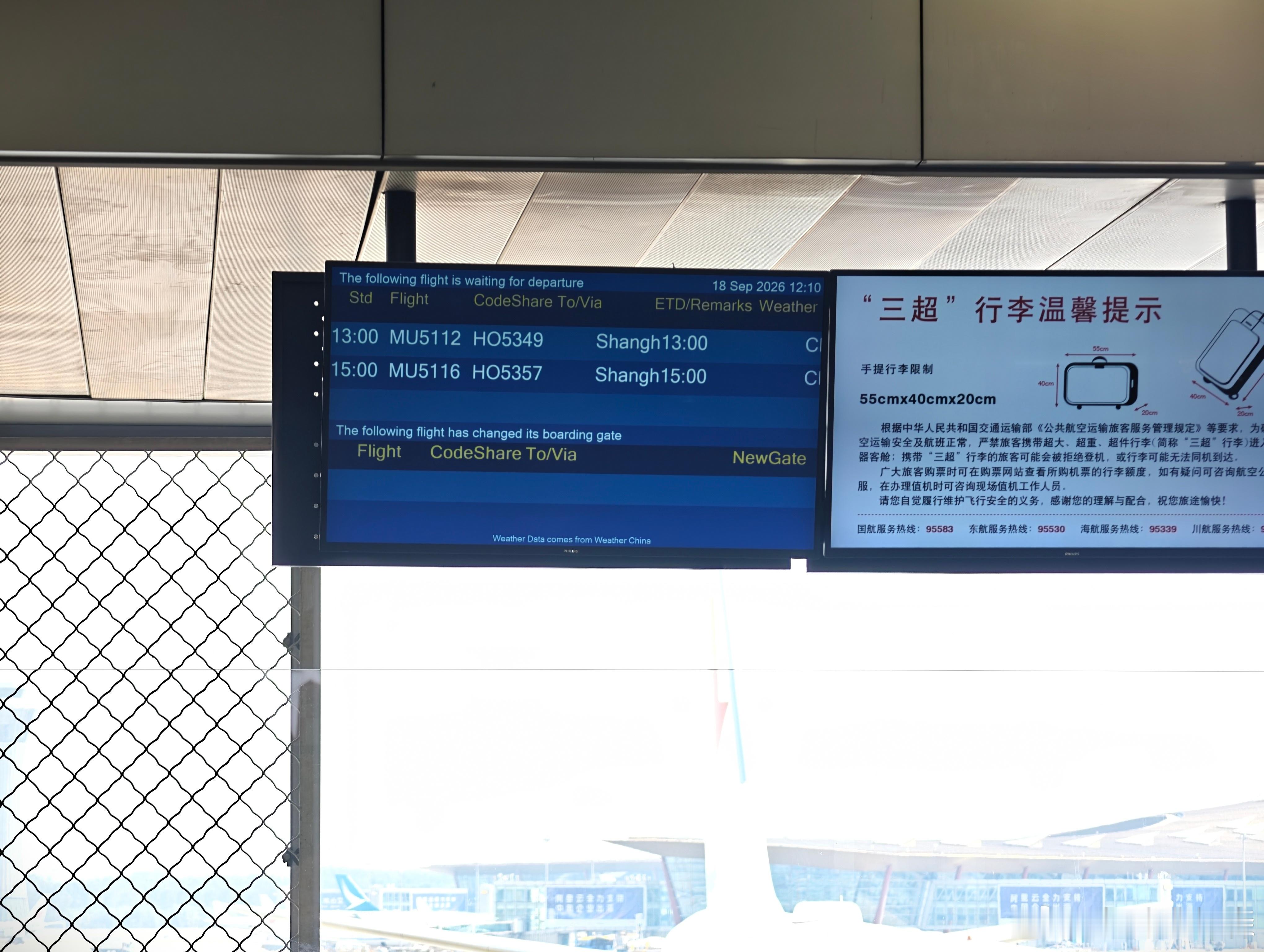 北京，过两天见日常分享 ​​​